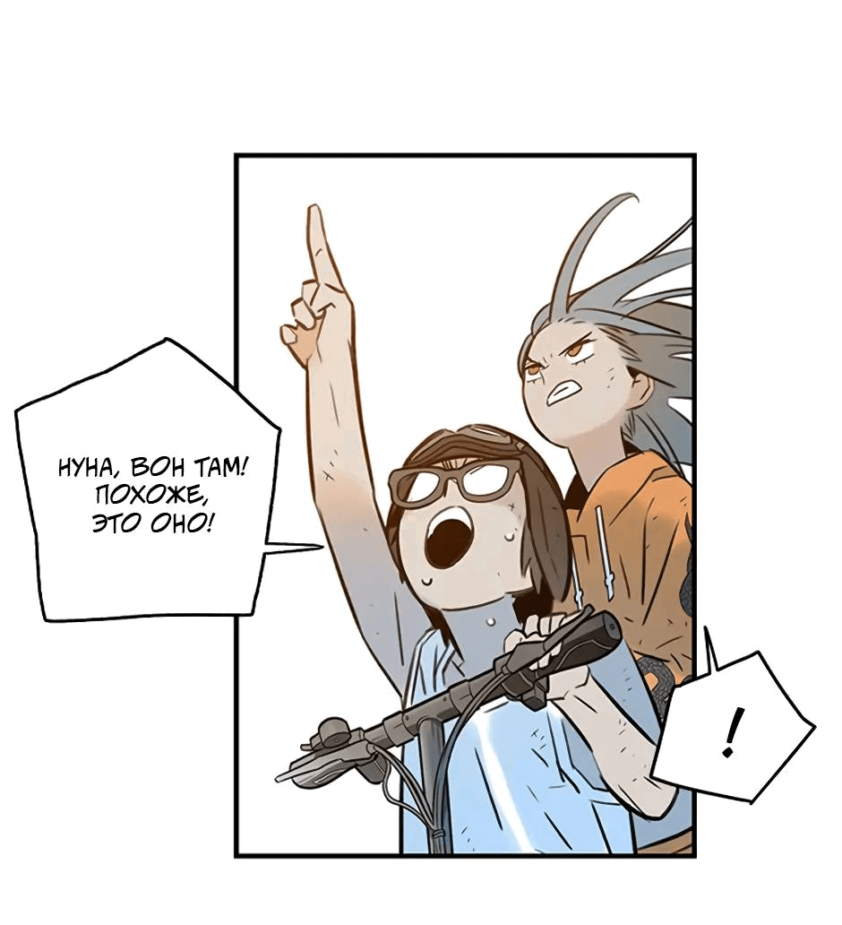 Манга Рандеву - Глава 96 Страница 20