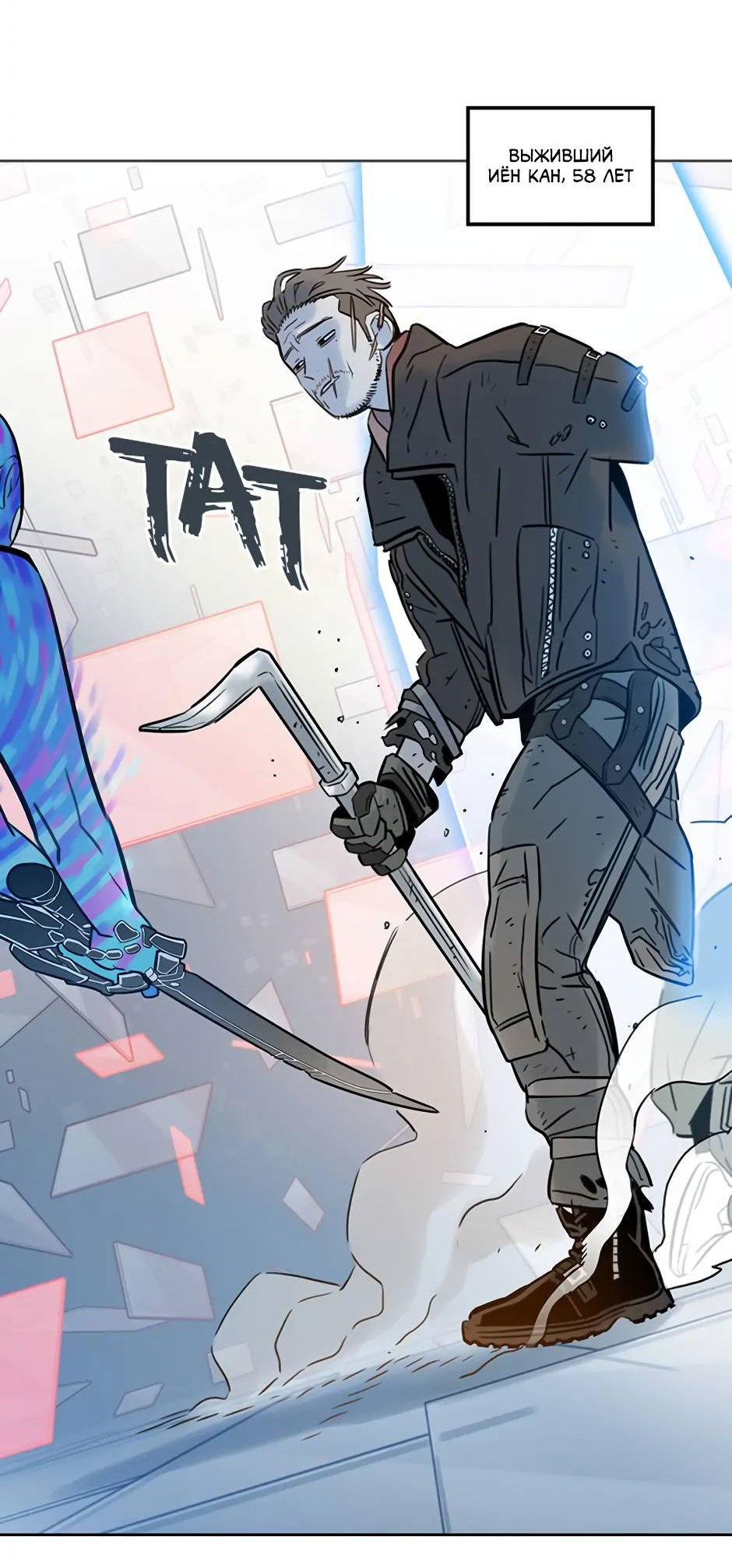 Манга Рандеву - Глава 96 Страница 2