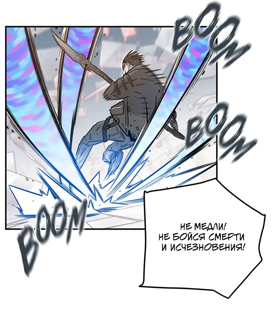 Манга Рандеву - Глава 96 Страница 11