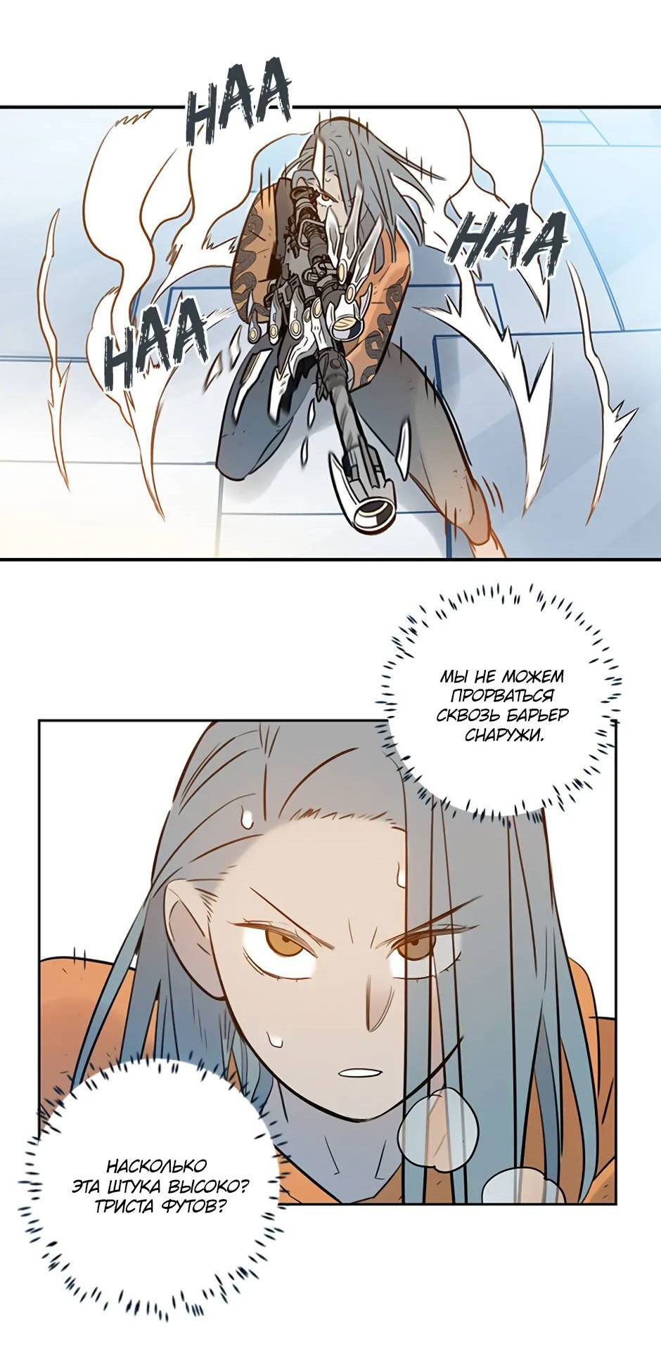 Манга Рандеву - Глава 96 Страница 36