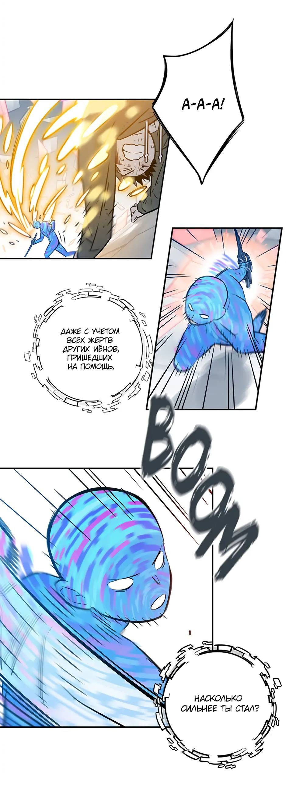 Манга Рандеву - Глава 96 Страница 43