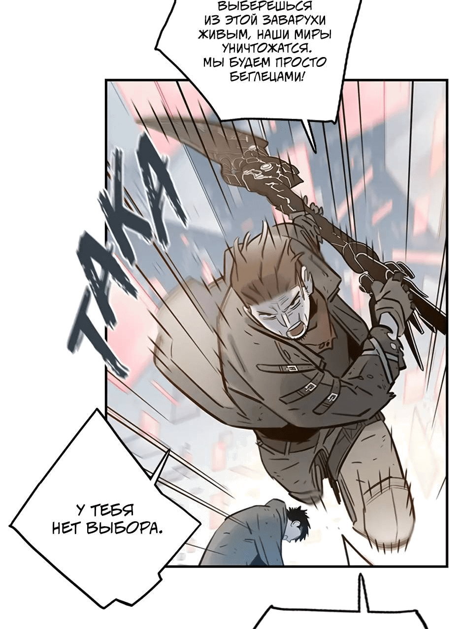 Манга Рандеву - Глава 96 Страница 9