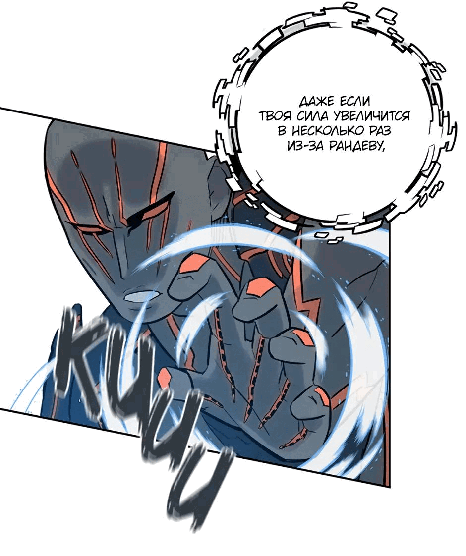 Манга Рандеву - Глава 96 Страница 53