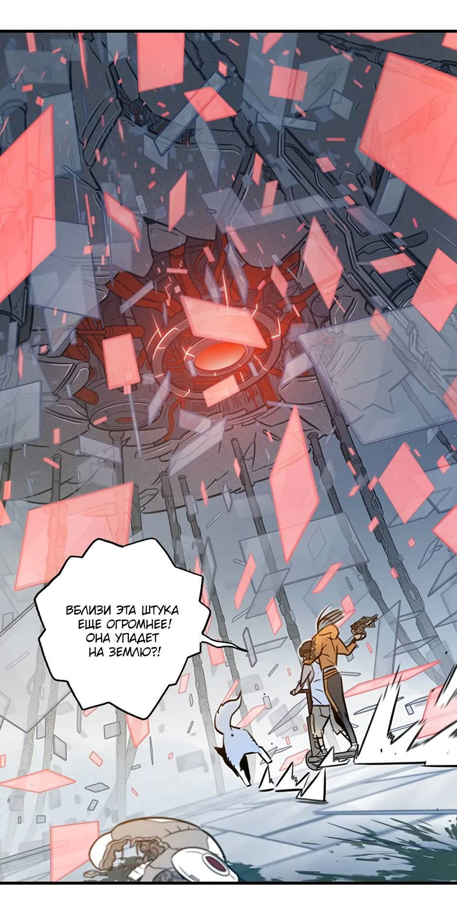 Манга Рандеву - Глава 96 Страница 19