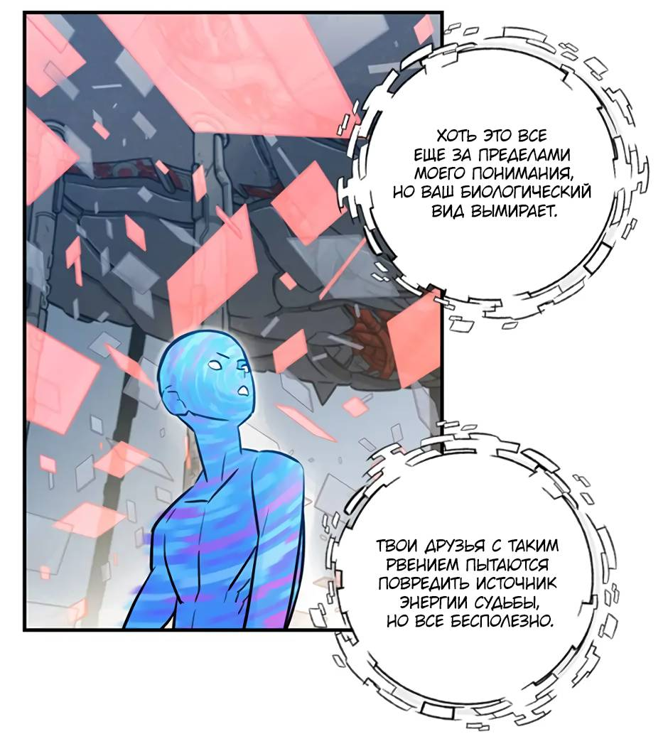 Манга Рандеву - Глава 96 Страница 33