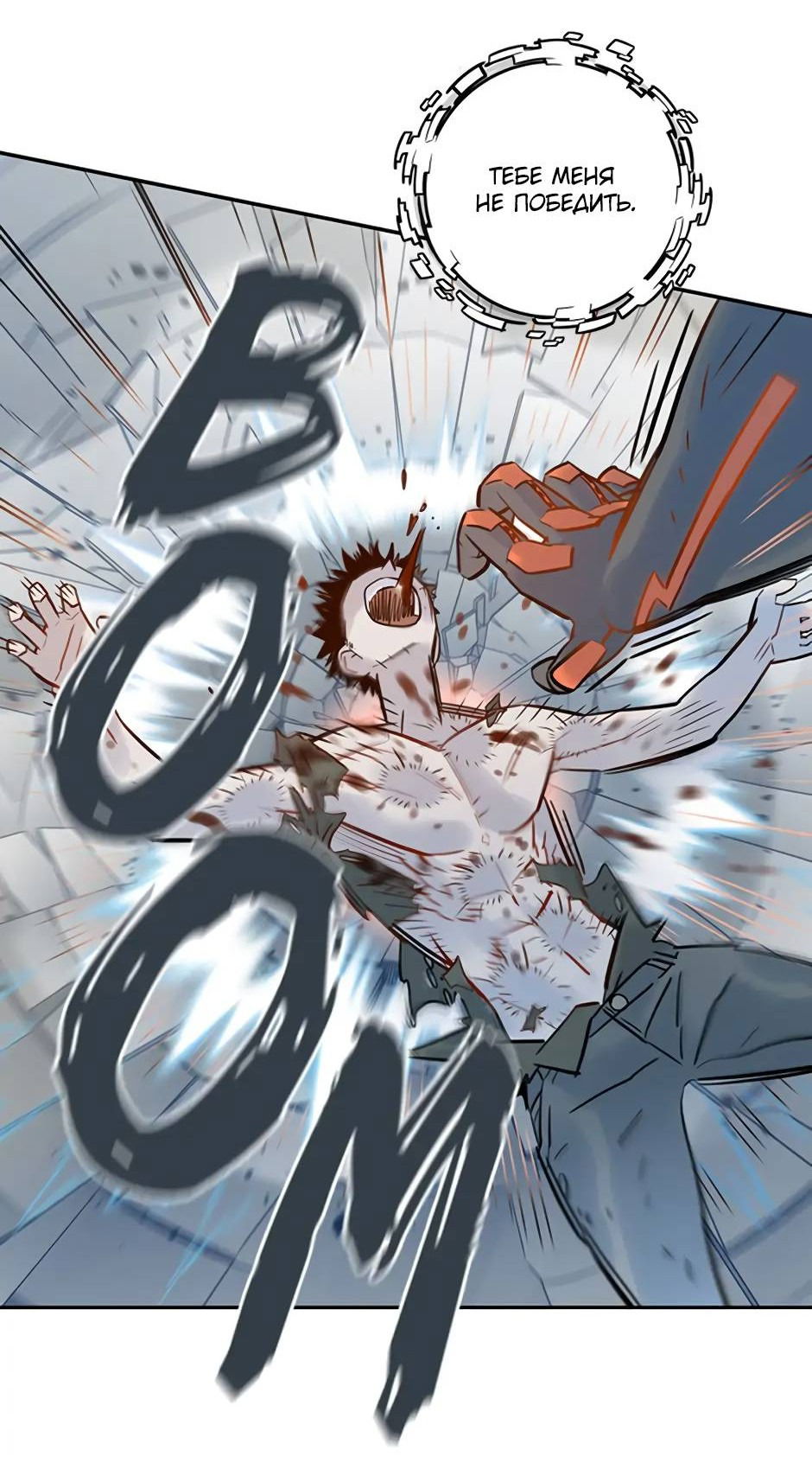 Манга Рандеву - Глава 96 Страница 54