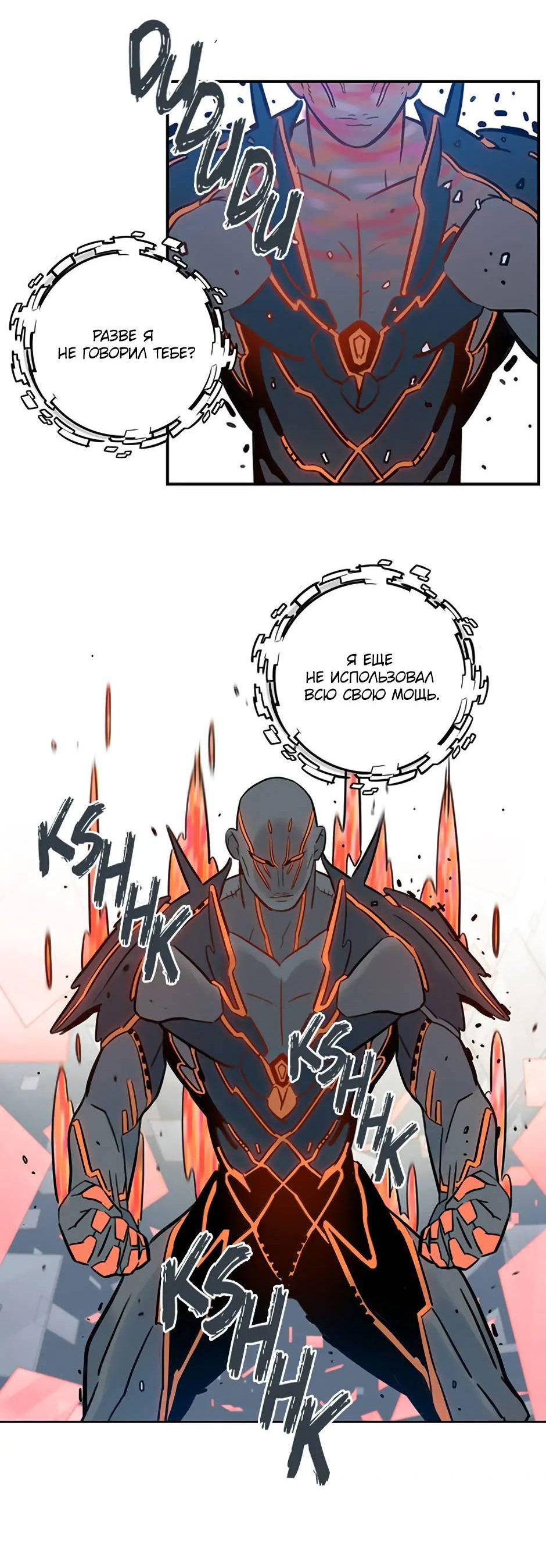 Манга Рандеву - Глава 96 Страница 49