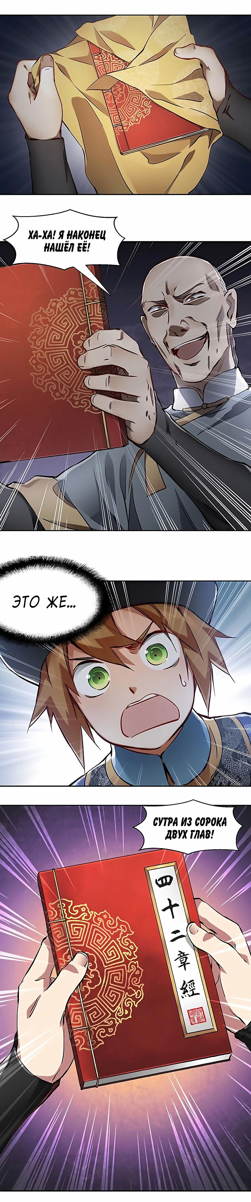 Манга Герцог горы Олень - Глава 61 Страница 5