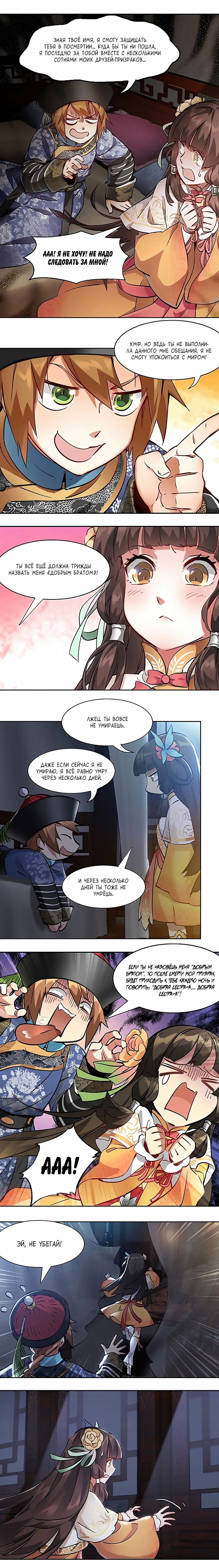 Манга Герцог горы Олень - Глава 64 Страница 2