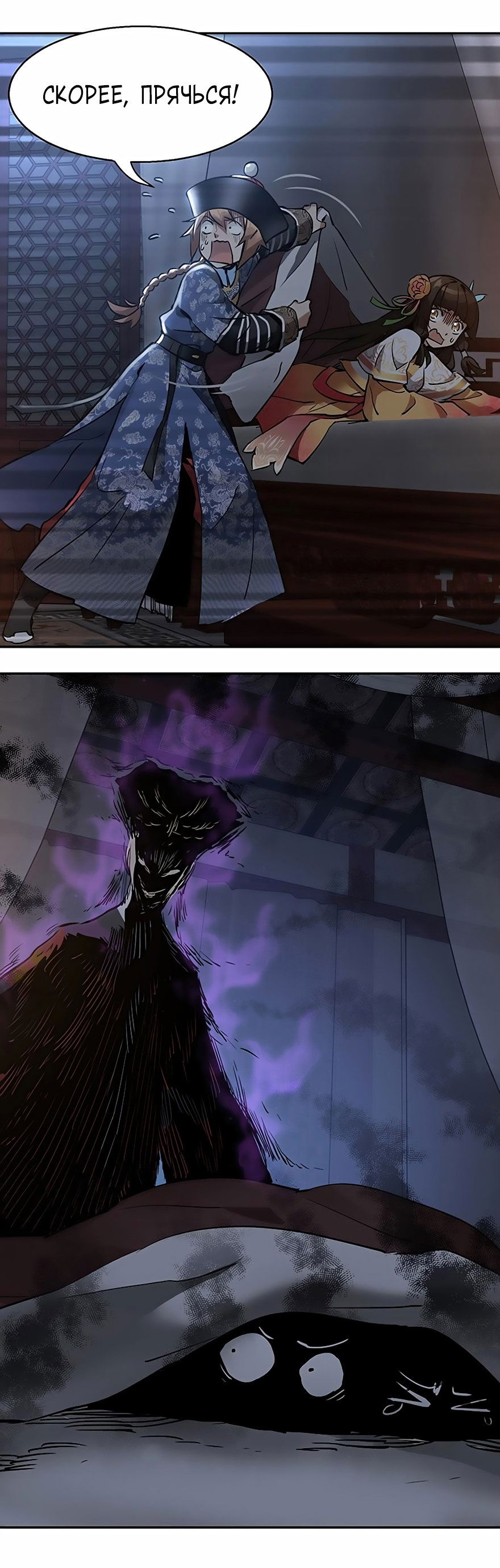 Манга Герцог горы Олень - Глава 64 Страница 6