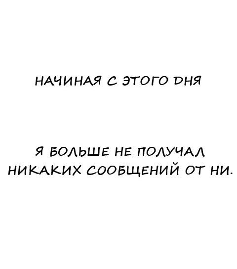 Манга Планета идёт своим путём - Глава 2 Страница 25