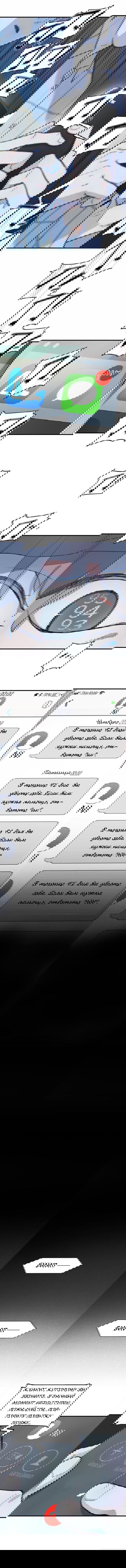 Манга Планета идёт своим путём - Глава 3 Страница 2