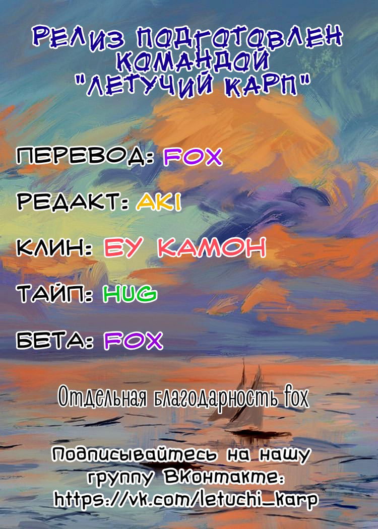 Манга Планета идёт своим путём - Глава 16 Страница 9