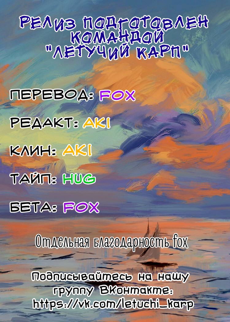 Манга Планета идёт своим путём - Глава 15 Страница 8