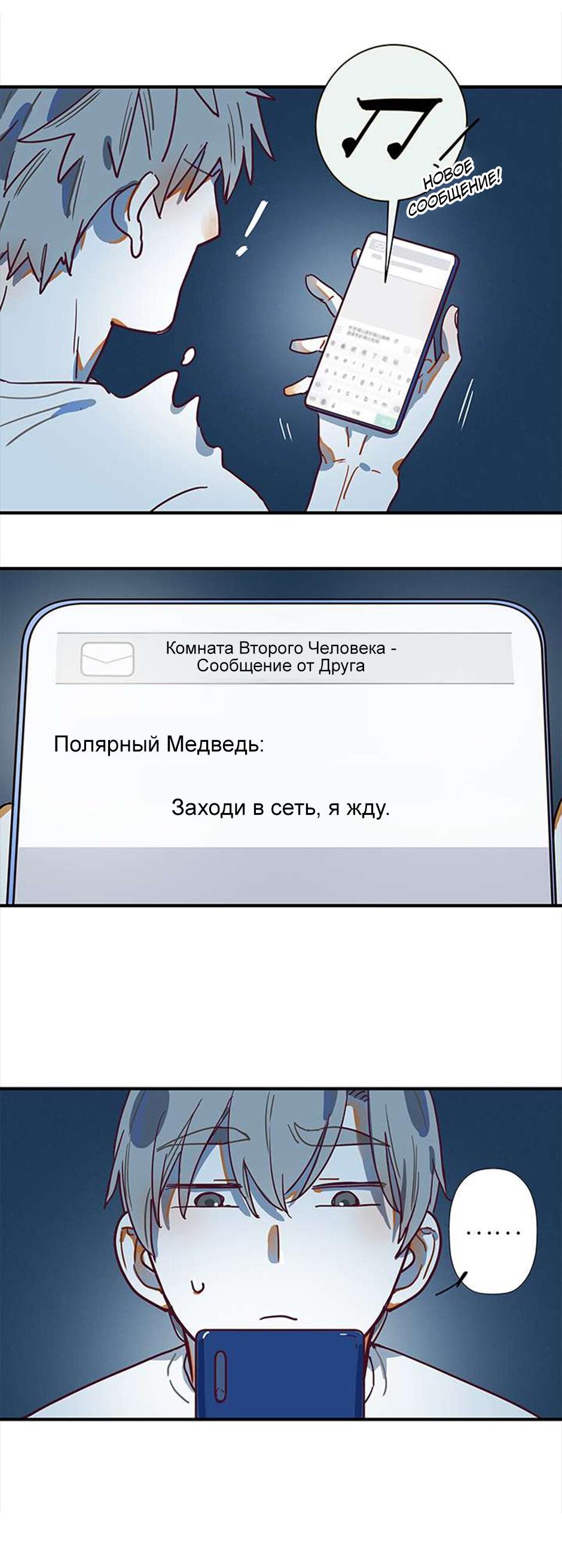 Манга Планета идёт своим путём - Глава 38 Страница 10