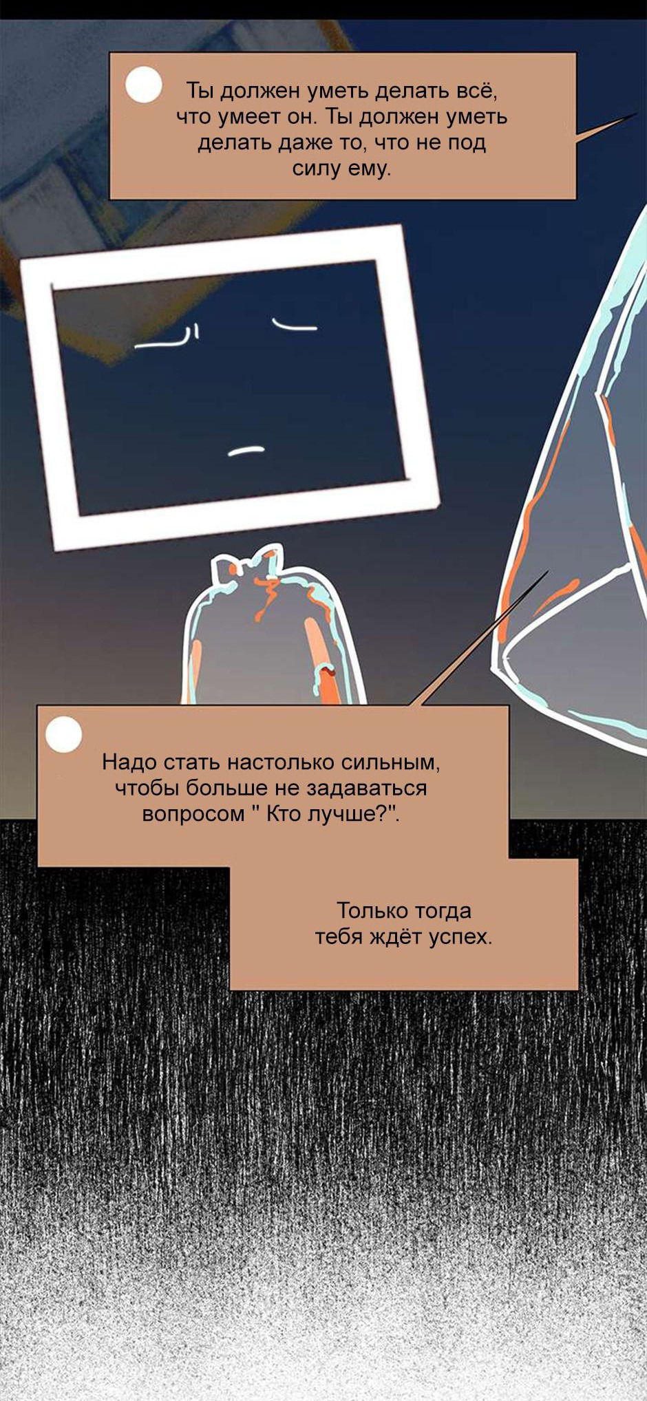 Манга Планета идёт своим путём - Глава 41 Страница 19