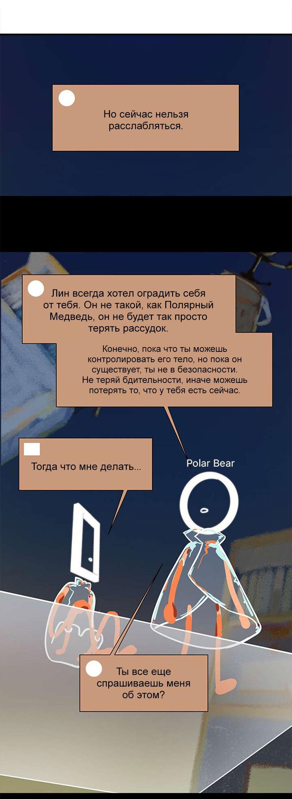 Манга Планета идёт своим путём - Глава 41 Страница 17