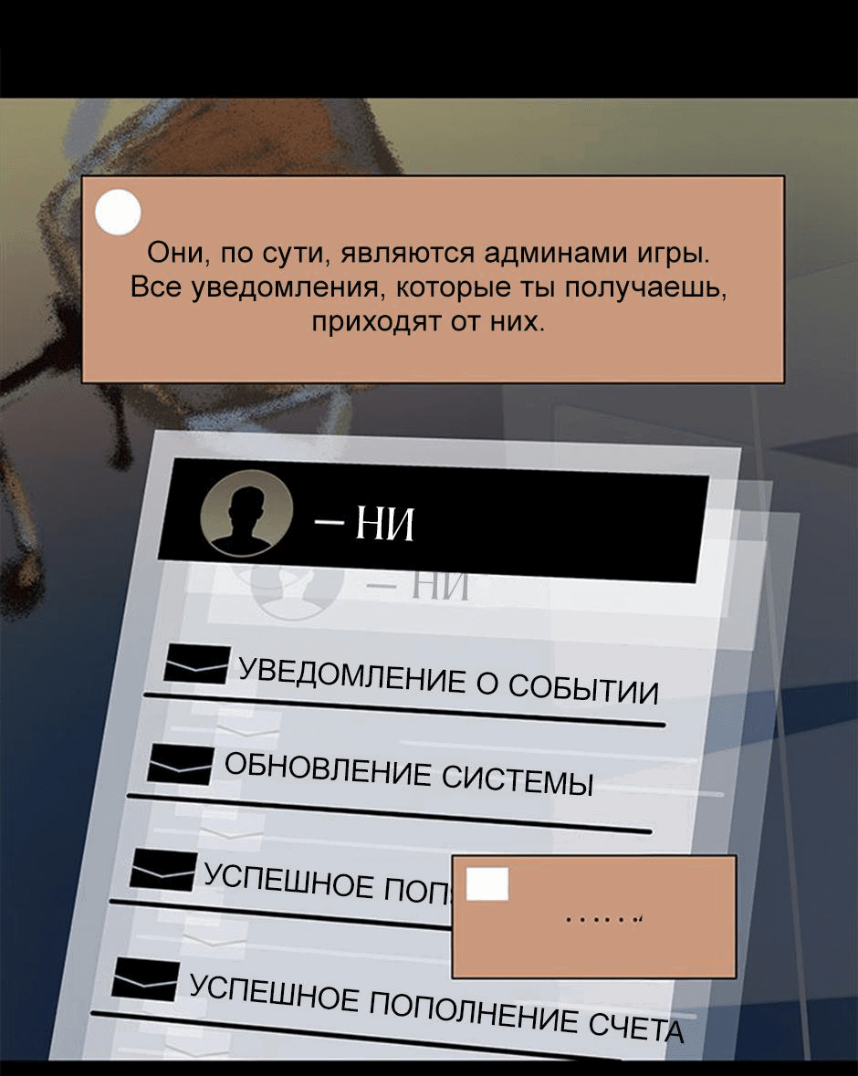 Манга Планета идёт своим путём - Глава 40 Страница 27