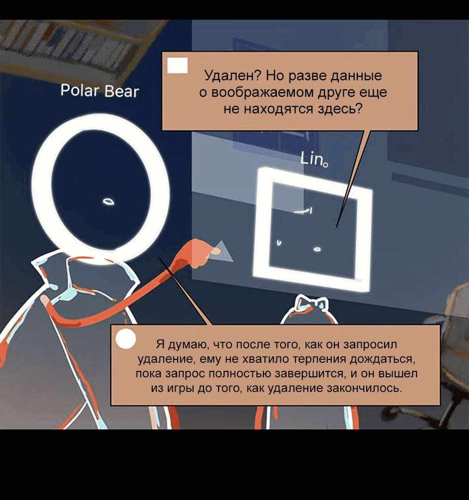 Манга Планета идёт своим путём - Глава 39 Страница 14
