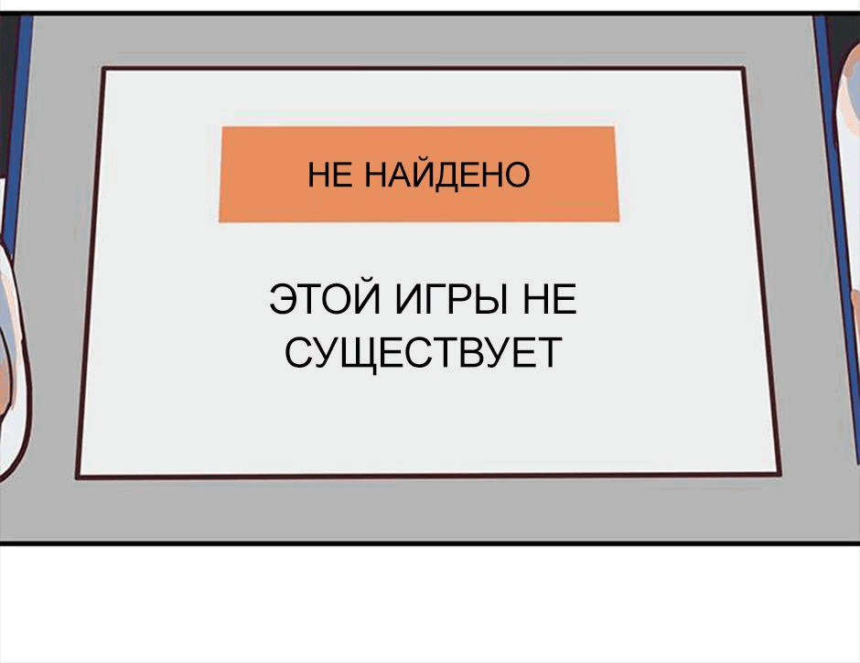 Манга Планета идёт своим путём - Глава 49 Страница 16