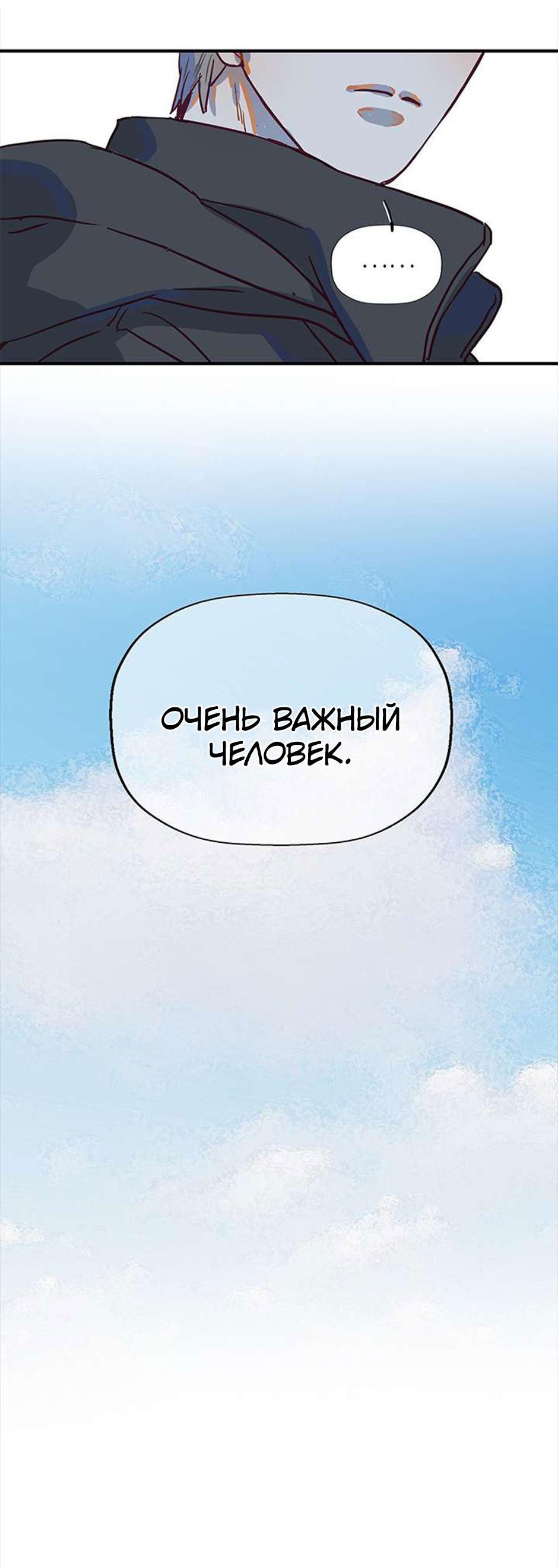 Манга Планета идёт своим путём - Глава 10 Страница 18