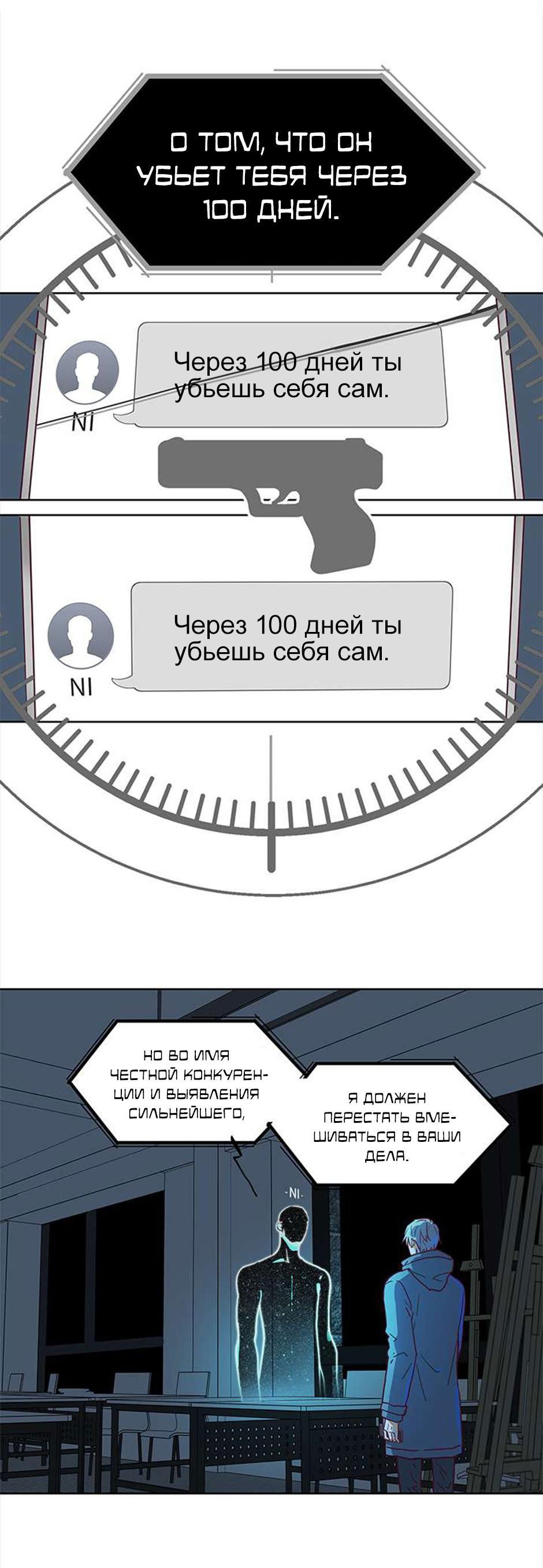Манга Планета идёт своим путём - Глава 5 Страница 33