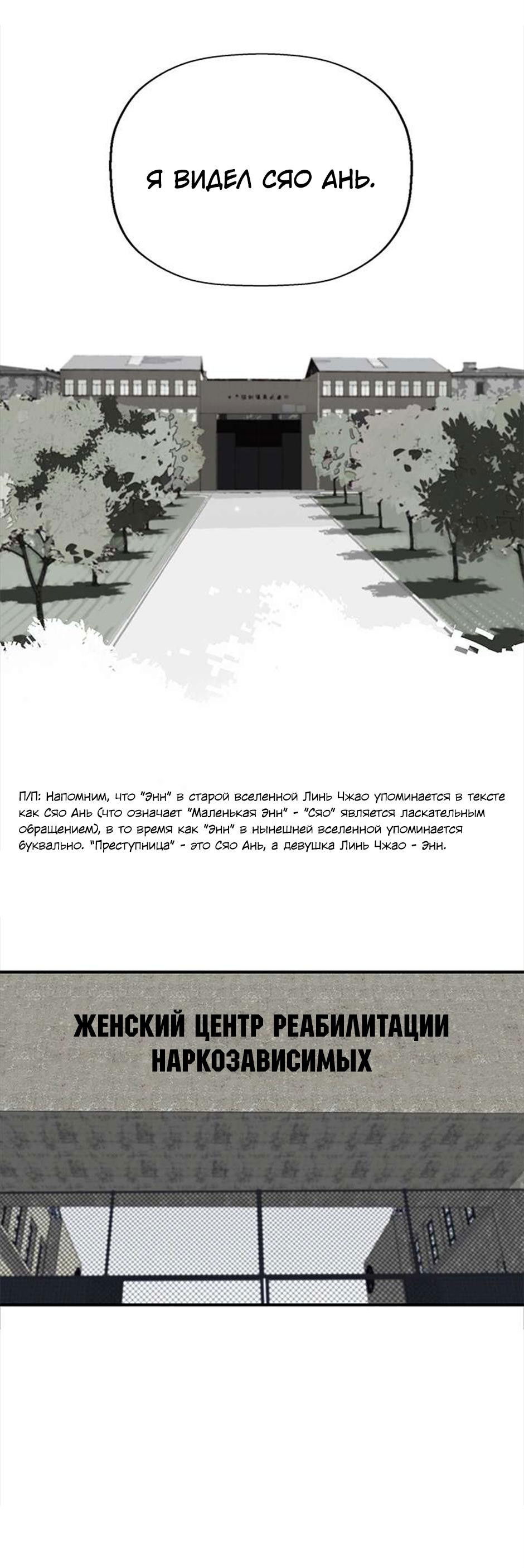 Манга Планета идёт своим путём - Глава 3 Страница 22