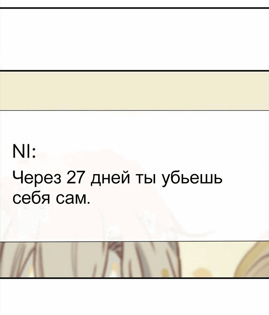 Манга Планета идёт своим путём - Глава 2 Страница 23