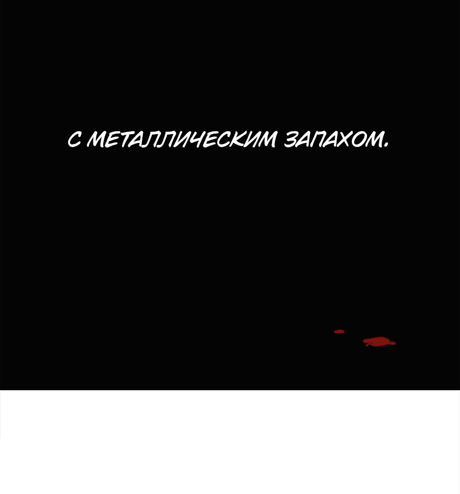 Манга Планета идёт своим путём - Глава 1 Страница 37