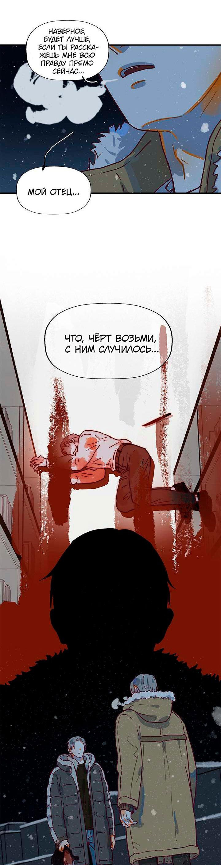 Манга Планета идёт своим путём - Глава 20 Страница 5