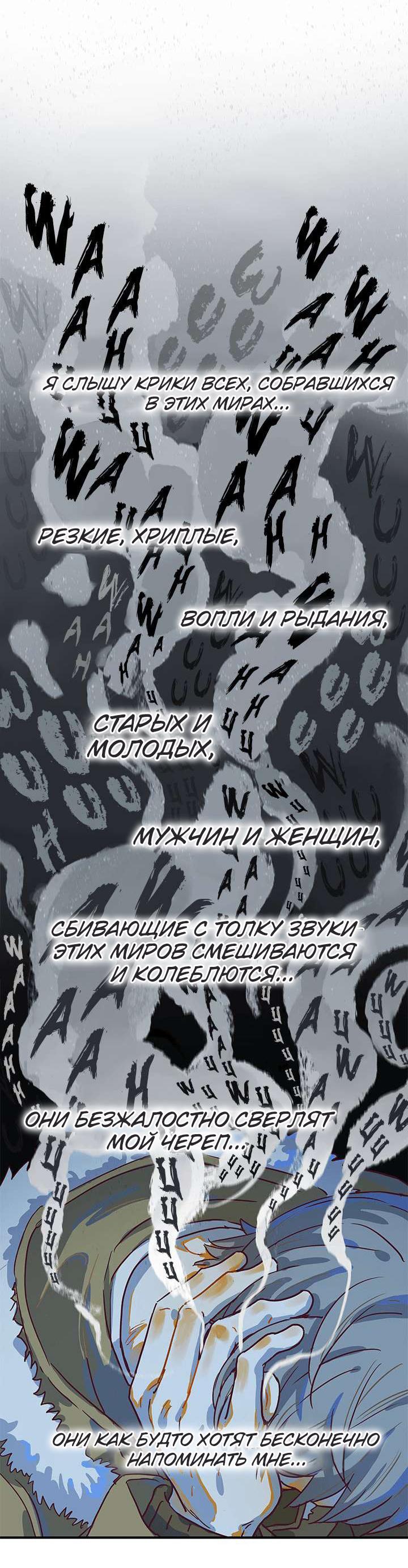 Манга Планета идёт своим путём - Глава 22 Страница 17