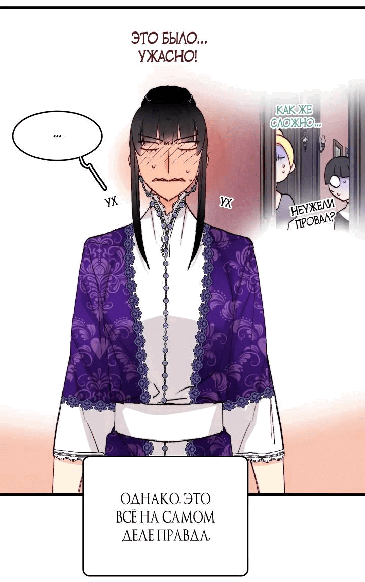 Манга Принесите любовь - Глава 130 Страница 12