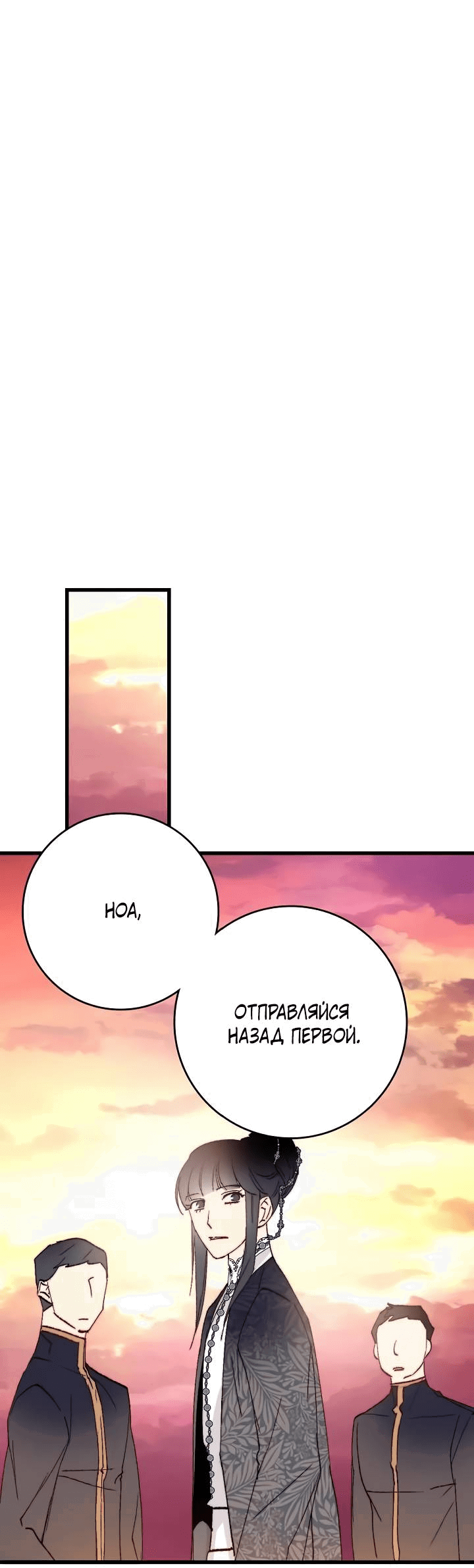 Манга Принесите любовь - Глава 130 Страница 33
