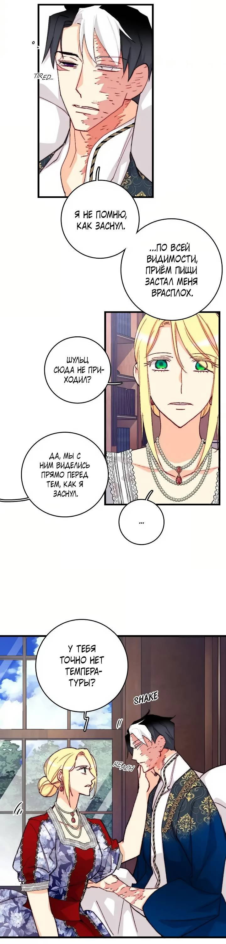 Манга Принесите любовь - Глава 130 Страница 21