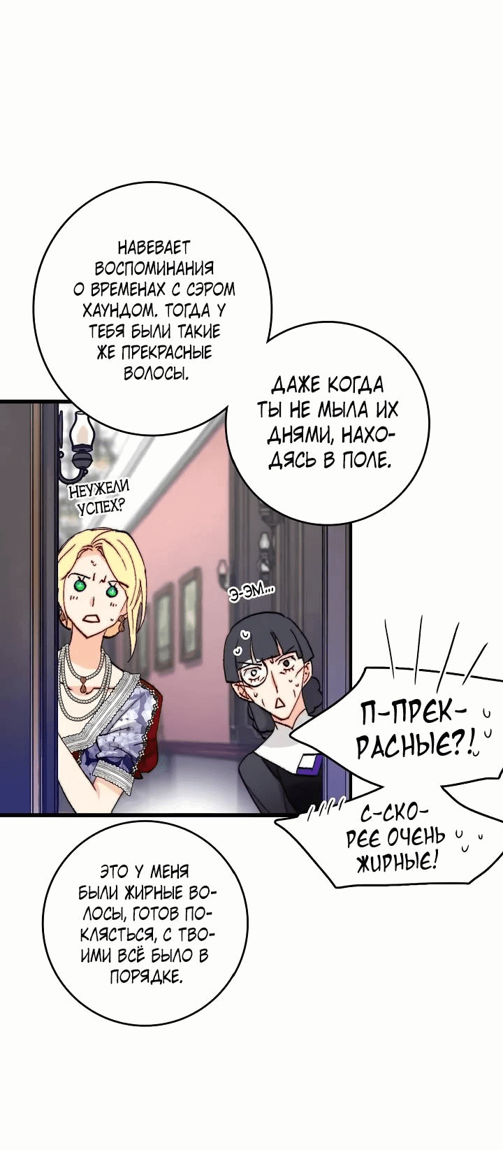 Манга Принесите любовь - Глава 130 Страница 7