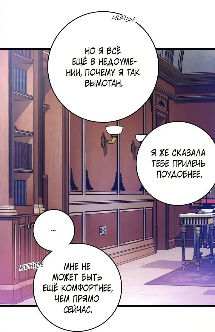 Манга Принесите любовь - Глава 130 Страница 29