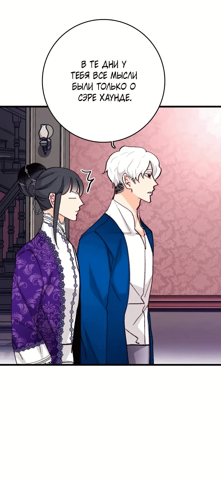 Манга Принесите любовь - Глава 130 Страница 9