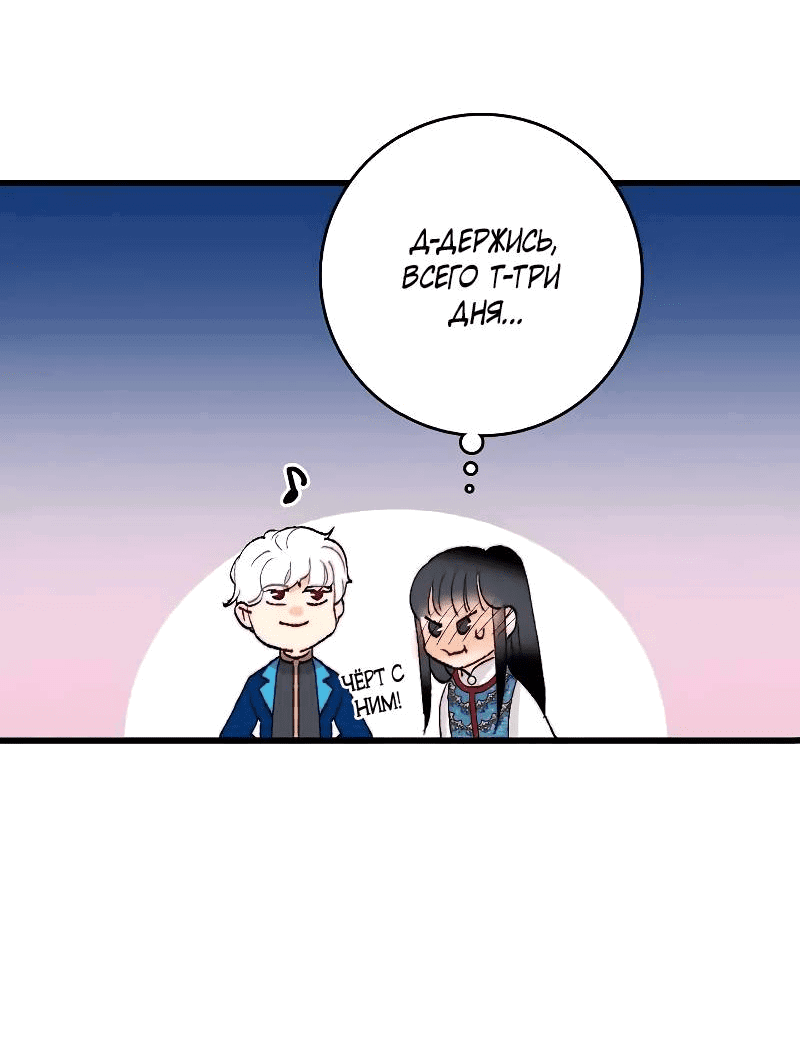 Манга Принесите любовь - Глава 129 Страница 42