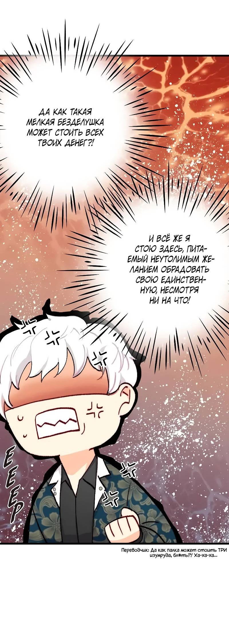 Манга Принесите любовь - Глава 129 Страница 16