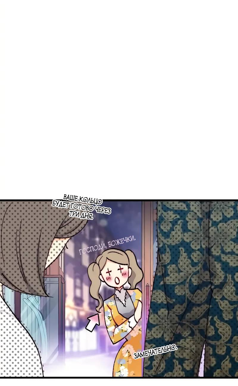 Манга Принесите любовь - Глава 129 Страница 19