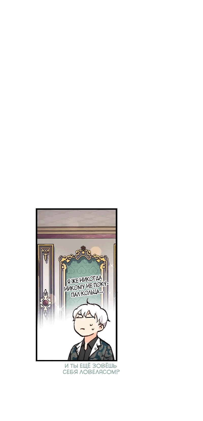 Манга Принесите любовь - Глава 129 Страница 10