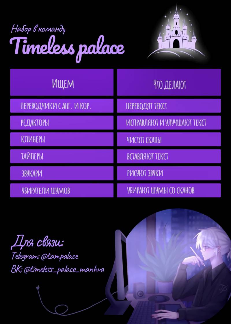 Манга Принесите любовь - Глава 129 Страница 56