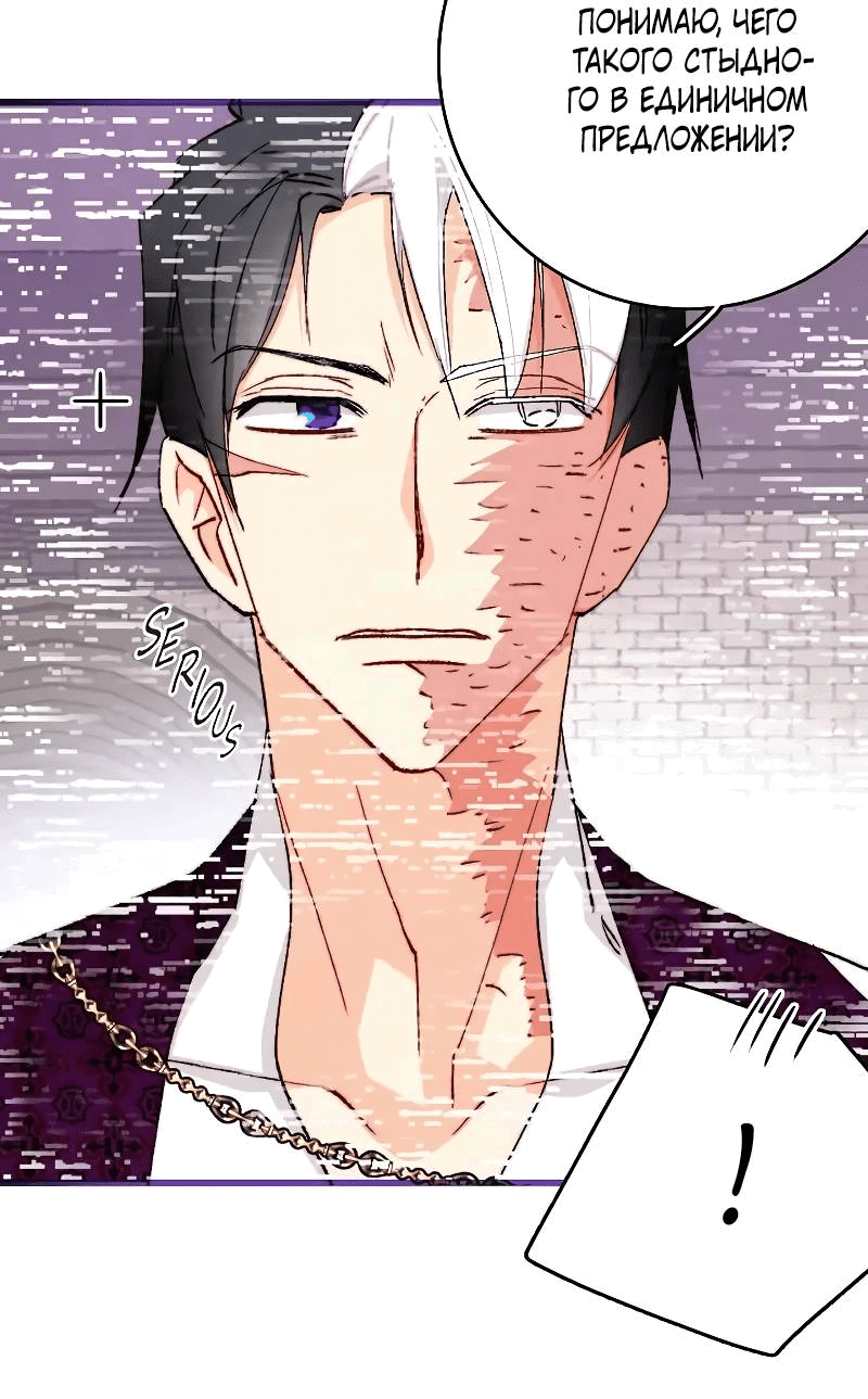 Манга Принесите любовь - Глава 129 Страница 7