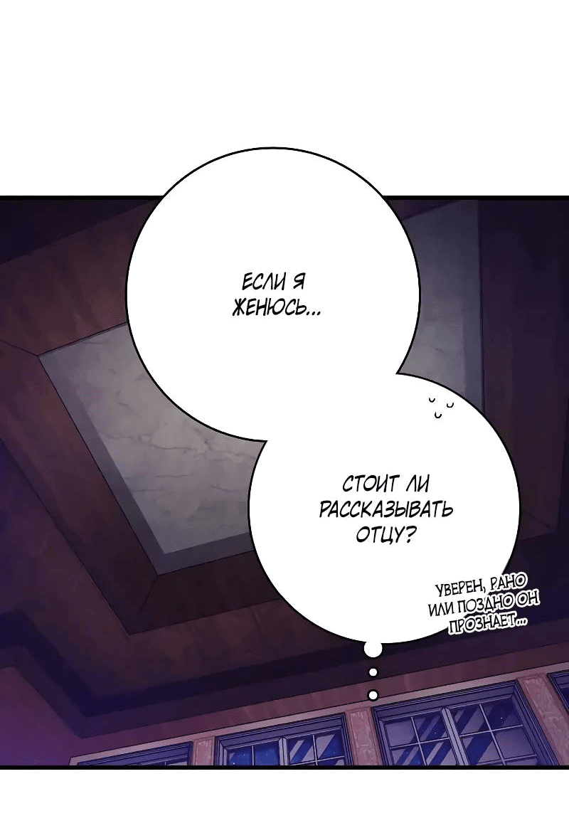Манга Принесите любовь - Глава 129 Страница 52