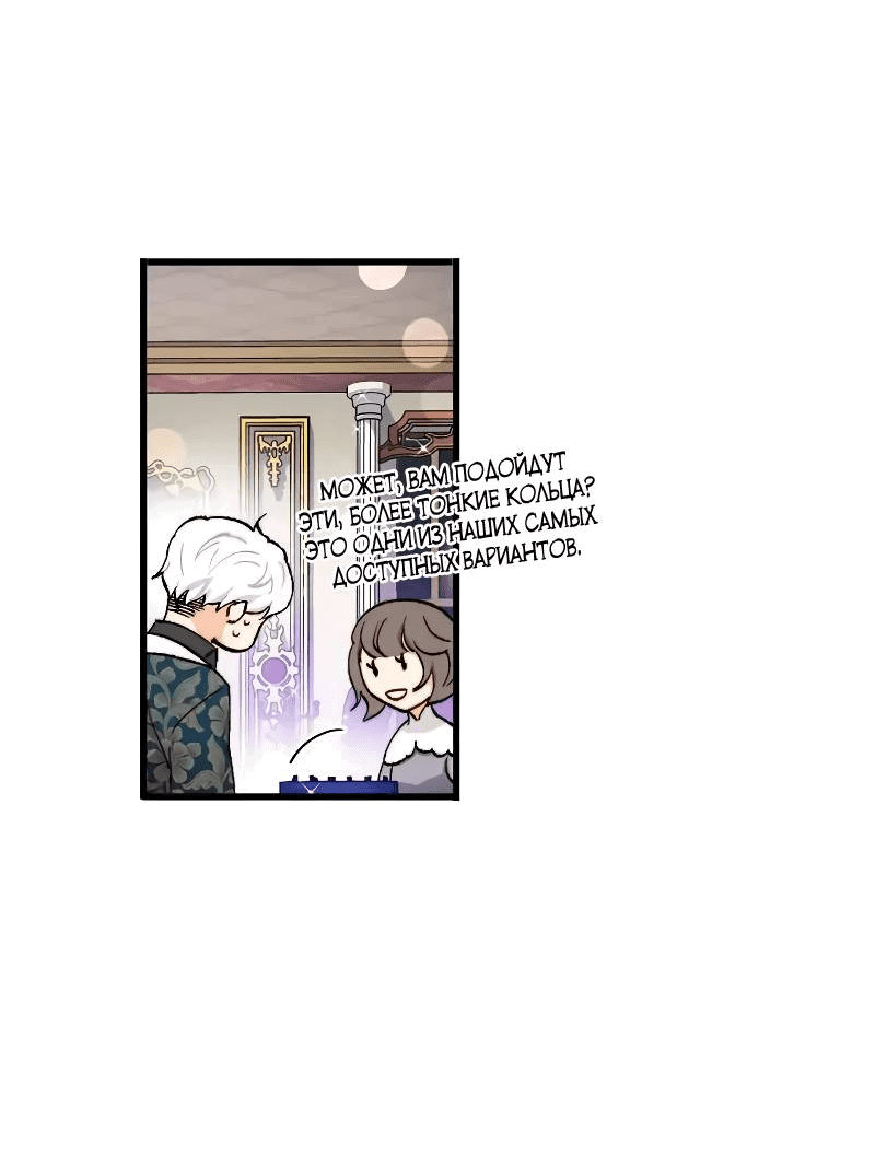 Манга Принесите любовь - Глава 129 Страница 14