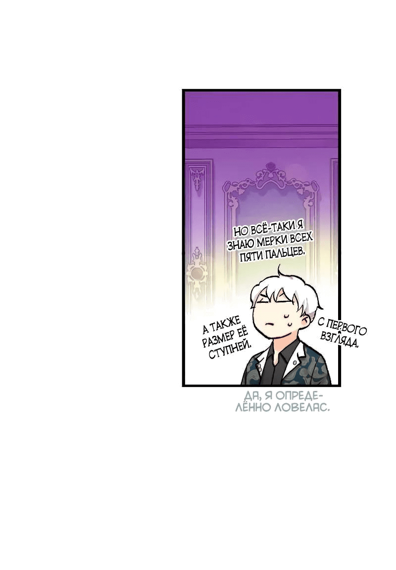 Манга Принесите любовь - Глава 129 Страница 11