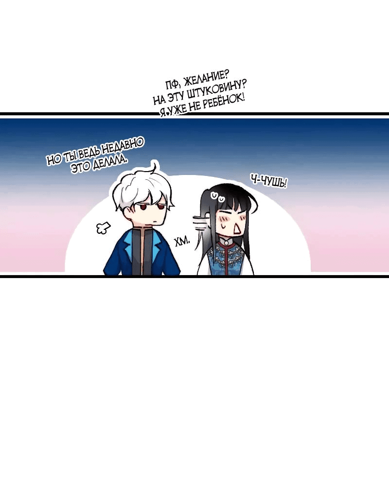 Манга Принесите любовь - Глава 129 Страница 38