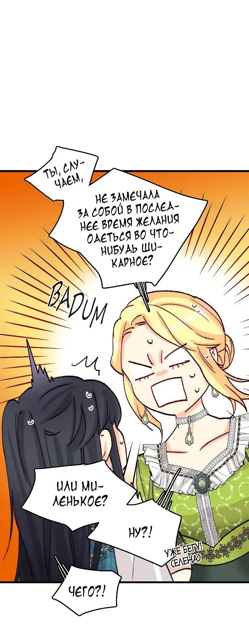 Манга Принесите любовь - Глава 129 Страница 46