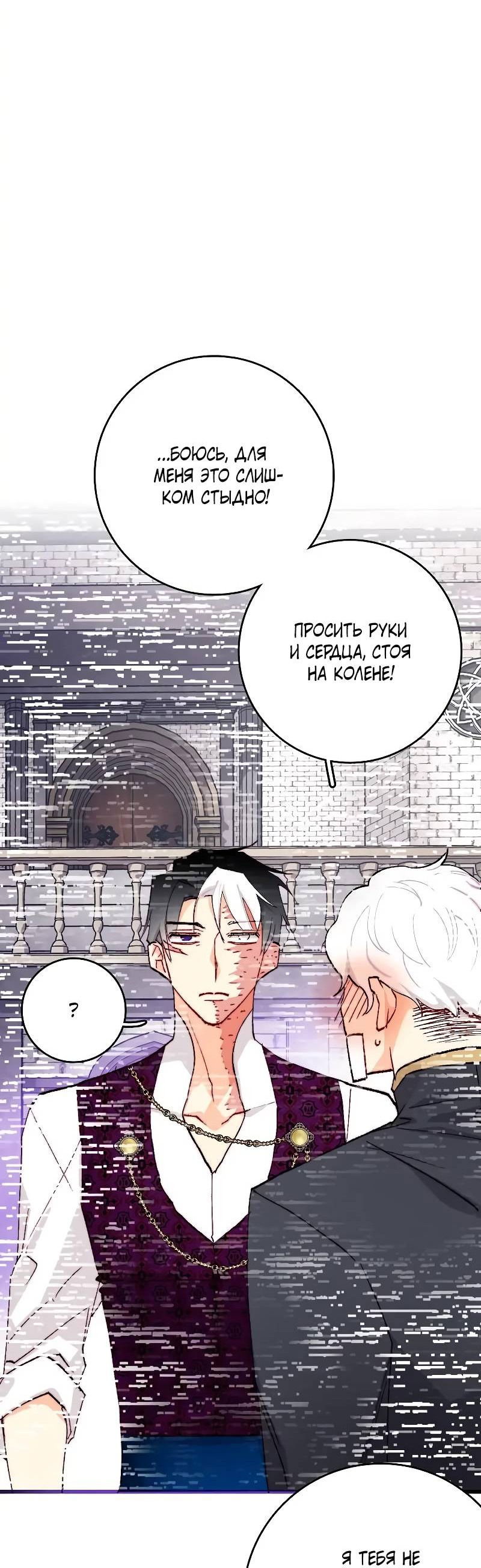 Манга Принесите любовь - Глава 129 Страница 6