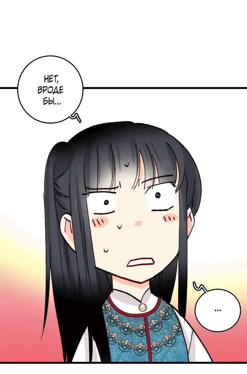 Манга Принесите любовь - Глава 129 Страница 47